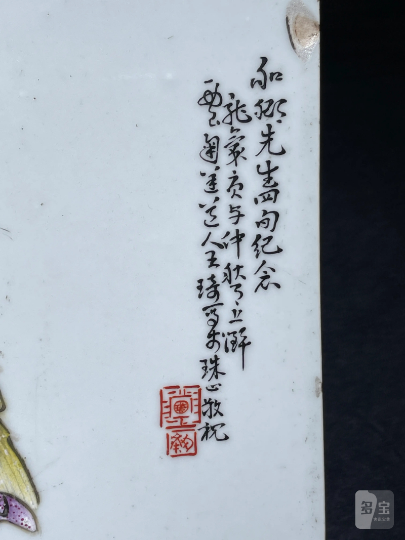 民国 “王琦”款粉彩人物纹瓷板 - 图6